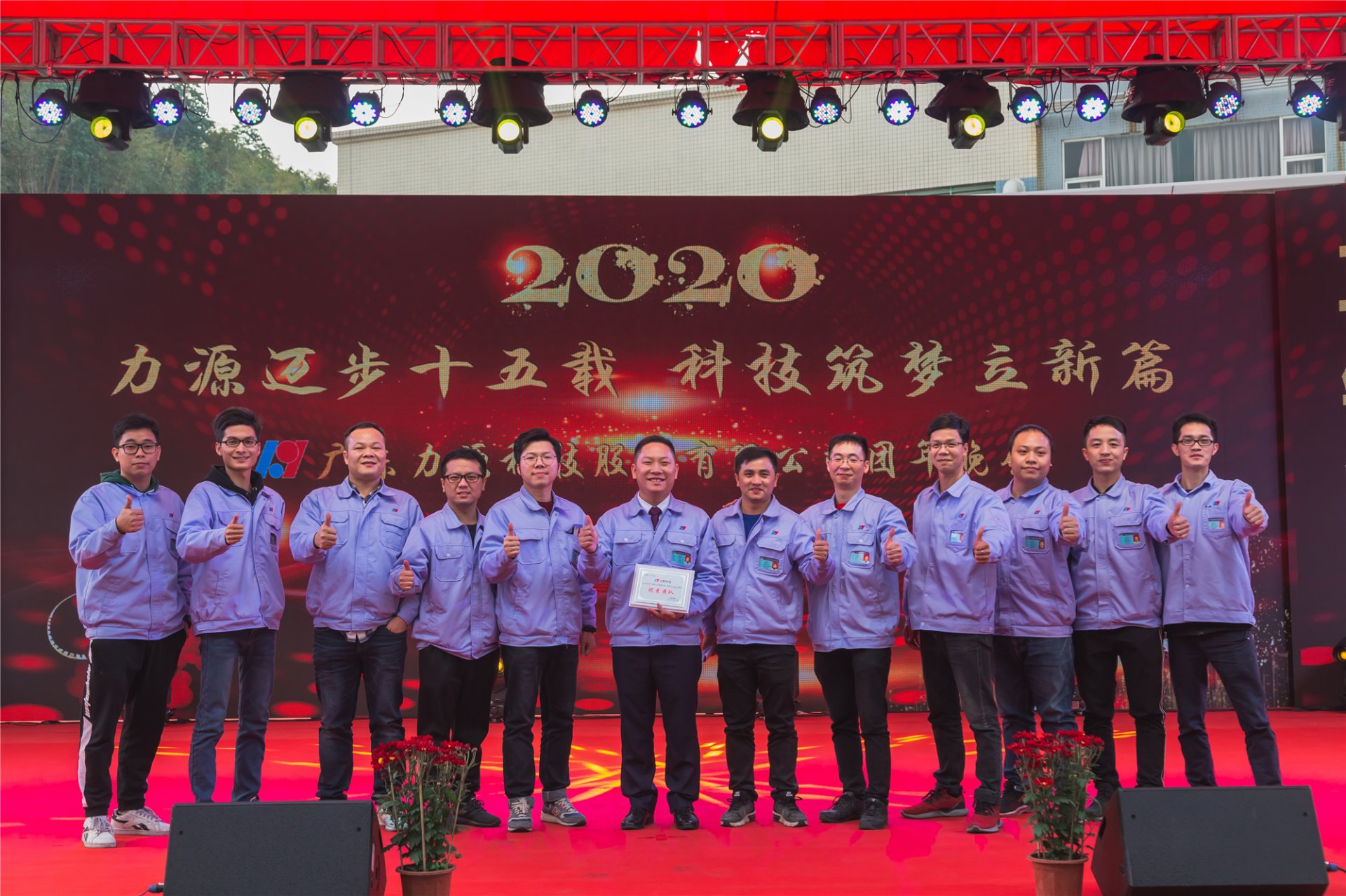 廣東力源科技股份有限公司榮獲肇慶市先進(jìn)集體榮譽(yù)稱(chēng)號(hào)