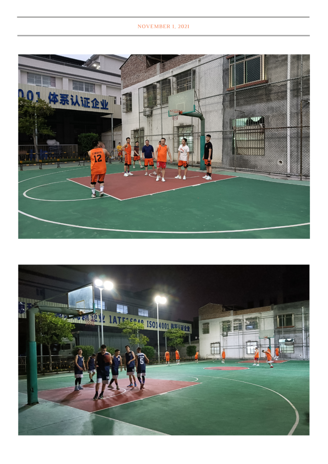 “以籃球之名，展團結友愛精神”-2021年“鴻興杯”籃球聯(lián)賽