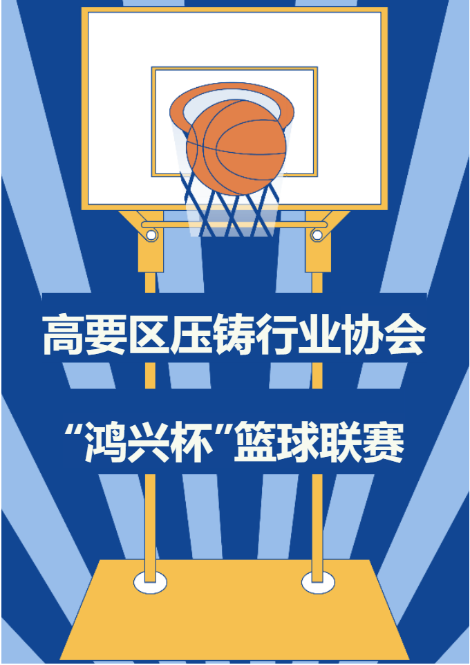 力源科技籃球隊勇奪2022年“鴻興杯”籃球聯(lián)賽冠軍！
