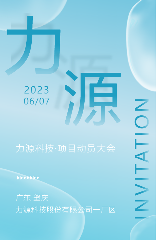 力源科技《制造標準化體系建設與人才培養(yǎng)》項目動員大會圓滿成功！